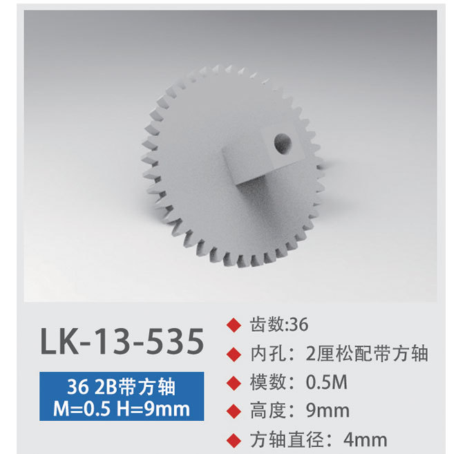 LK-13-535