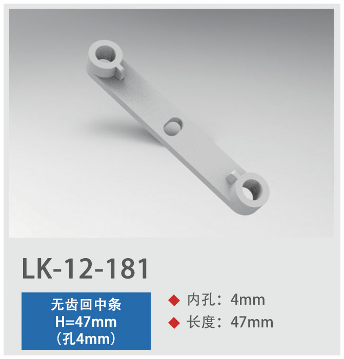 LK-12-181