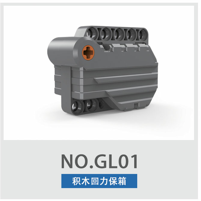 NO.GL01
