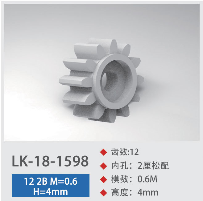LK-18-1598