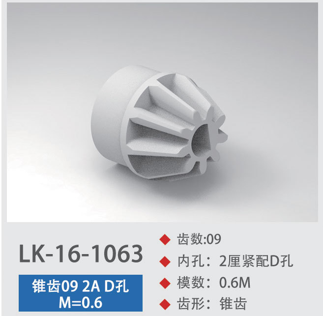 LK-16-1063