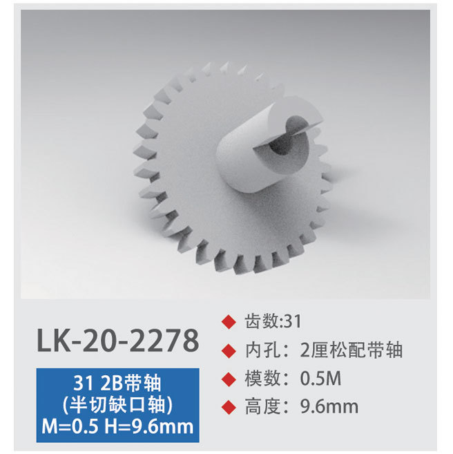 LK-20-2278
