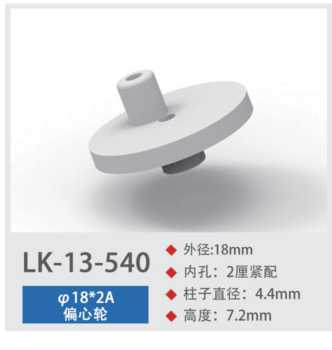 LK-13-540