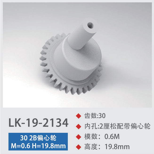 LK-19-2134