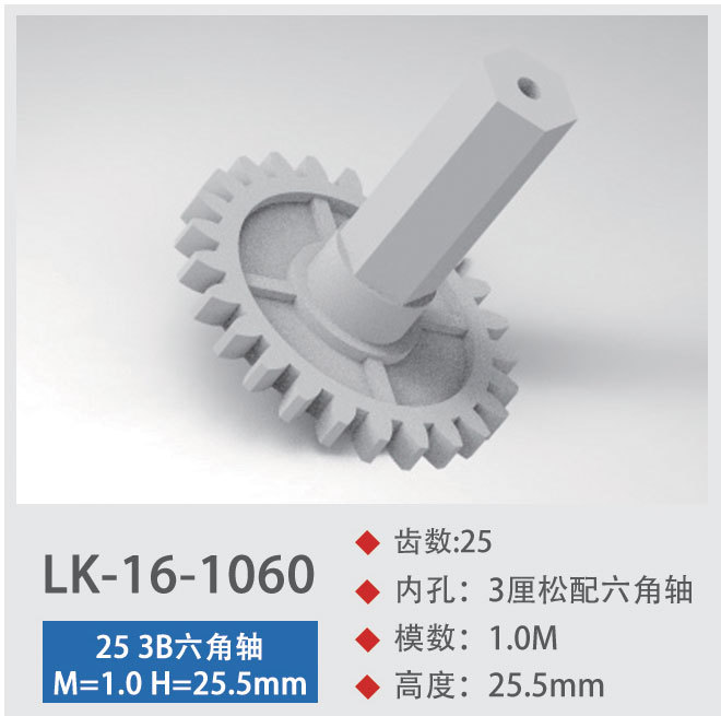 LK-16-1060