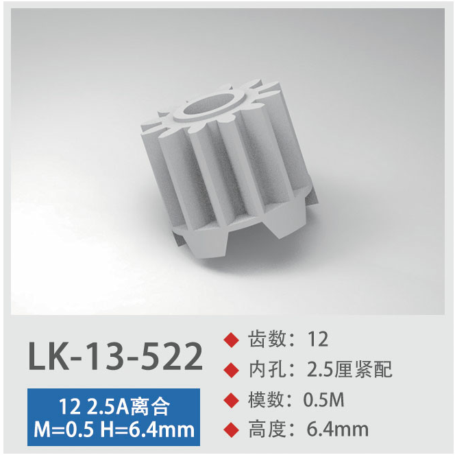 LK-13-522