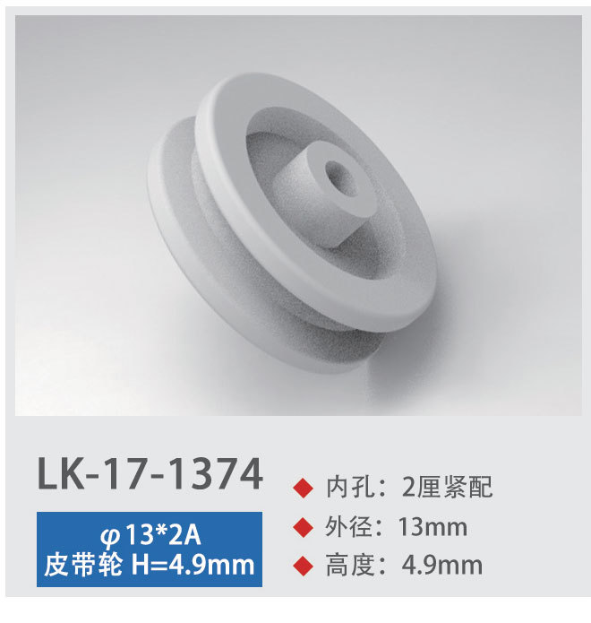 LK-17-1374