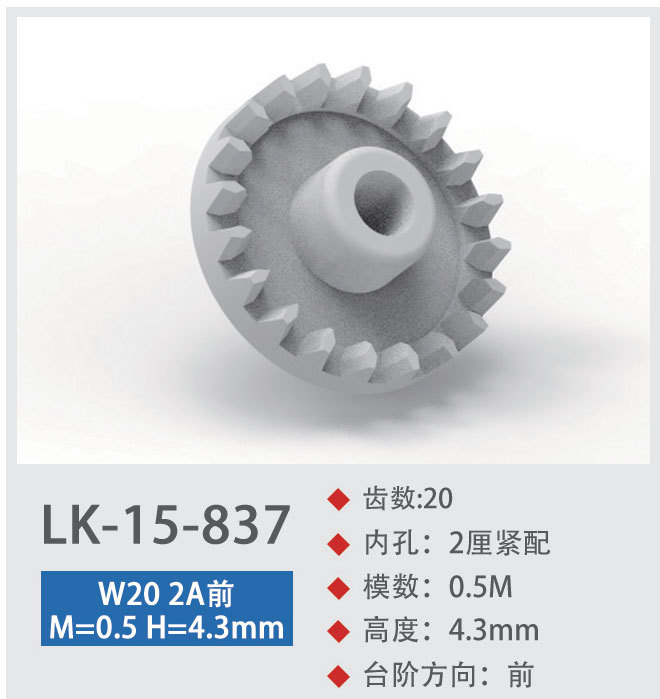 LK-15-837