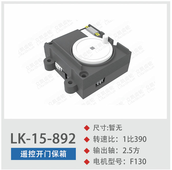 Eccentric Wheel Protection Box
