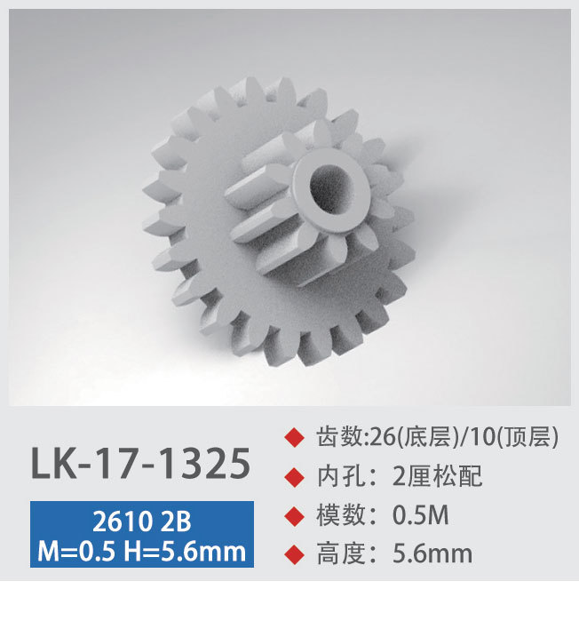 LK-17-1325