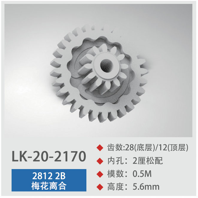 LK-20-2170