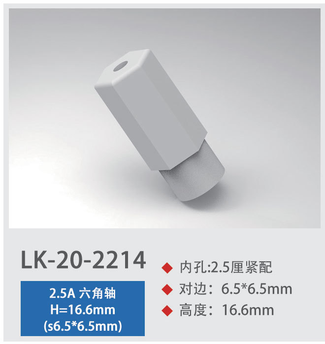 LK-20-2214