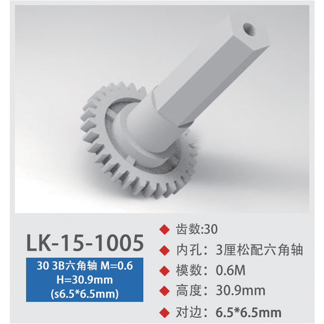 LK-15-1005