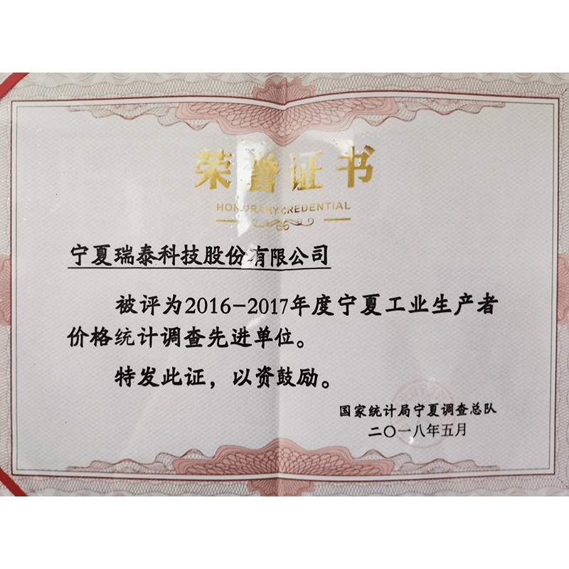價格統計調查先進單位