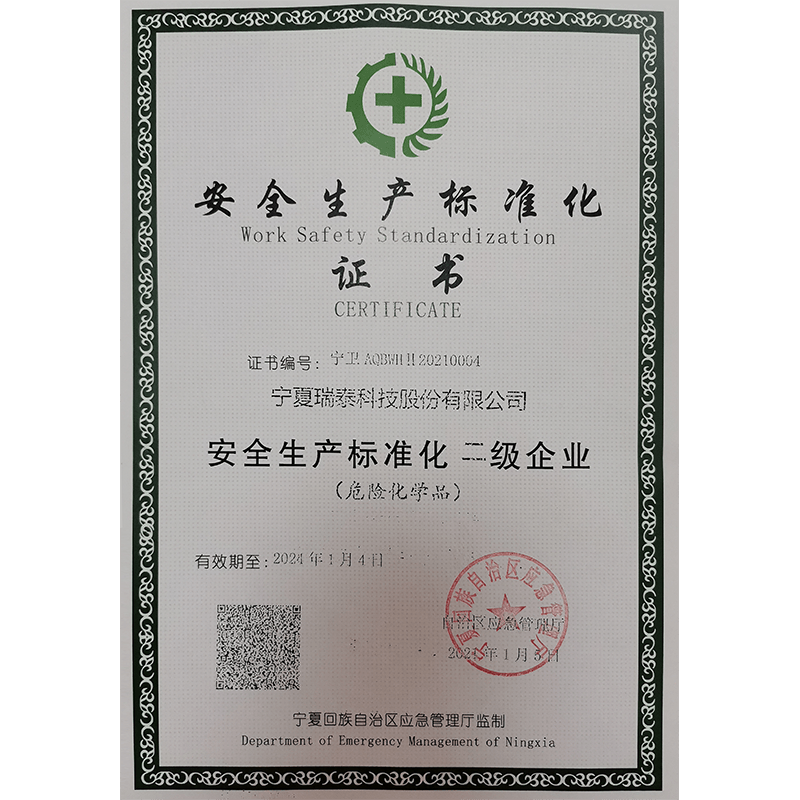 安全生產(chǎn)標(biāo)準(zhǔn)化