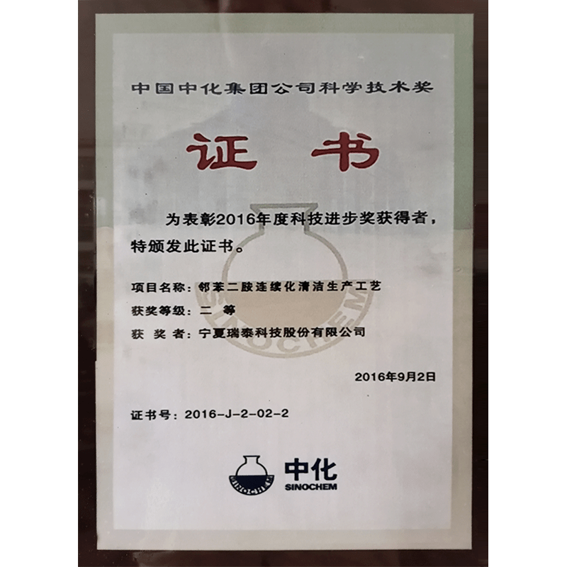 科技進(jìn)步獎(jiǎng)