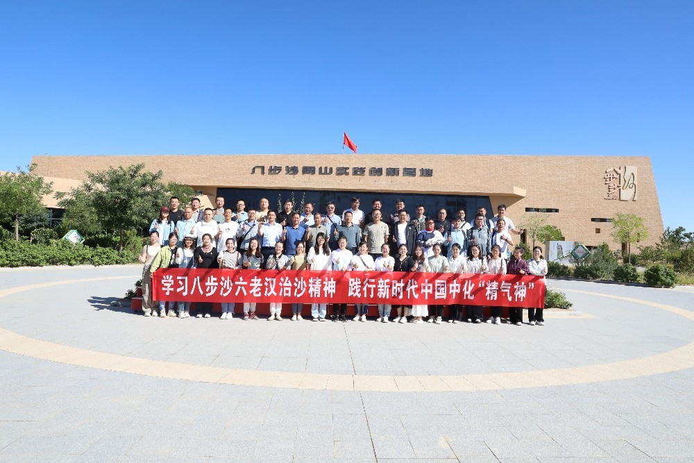 八步沙實景教育活動