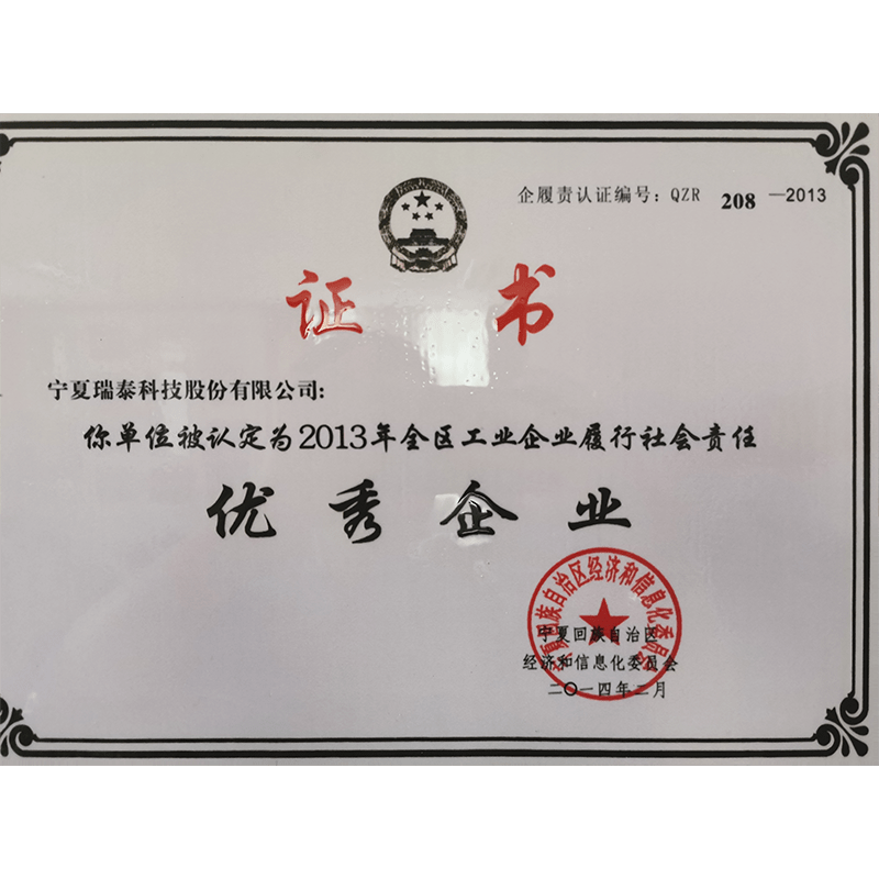 優(yōu)秀企業(yè)