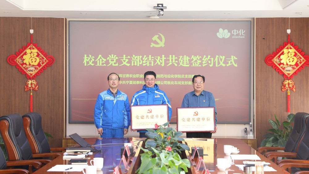 校企黨建結對