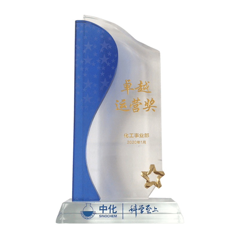 卓越運(yùn)營獎(jiǎng)