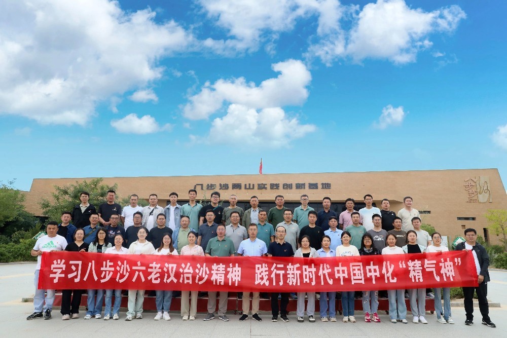 八步沙六老漢精神學習實境教育