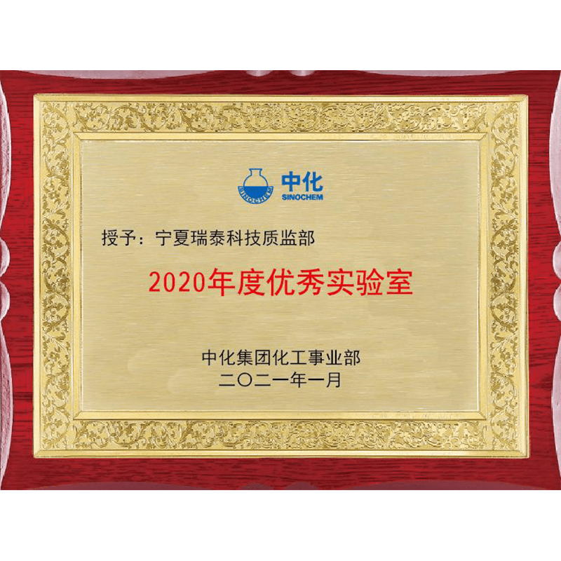 優(yōu)秀實驗室