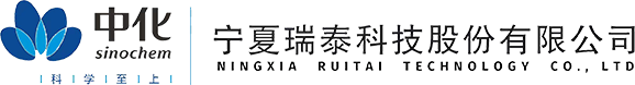 寧夏瑞泰科技股份有限公司