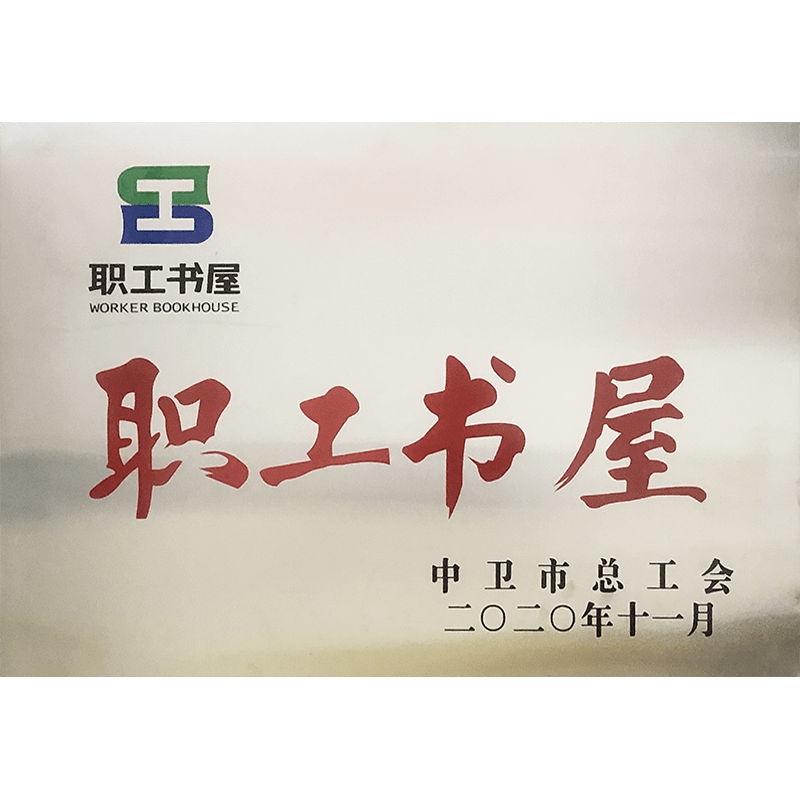 職工書屋