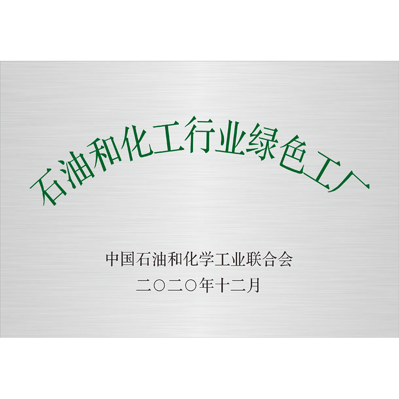 綠色工廠