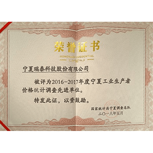 統(tǒng)計調(diào)查先進單位
