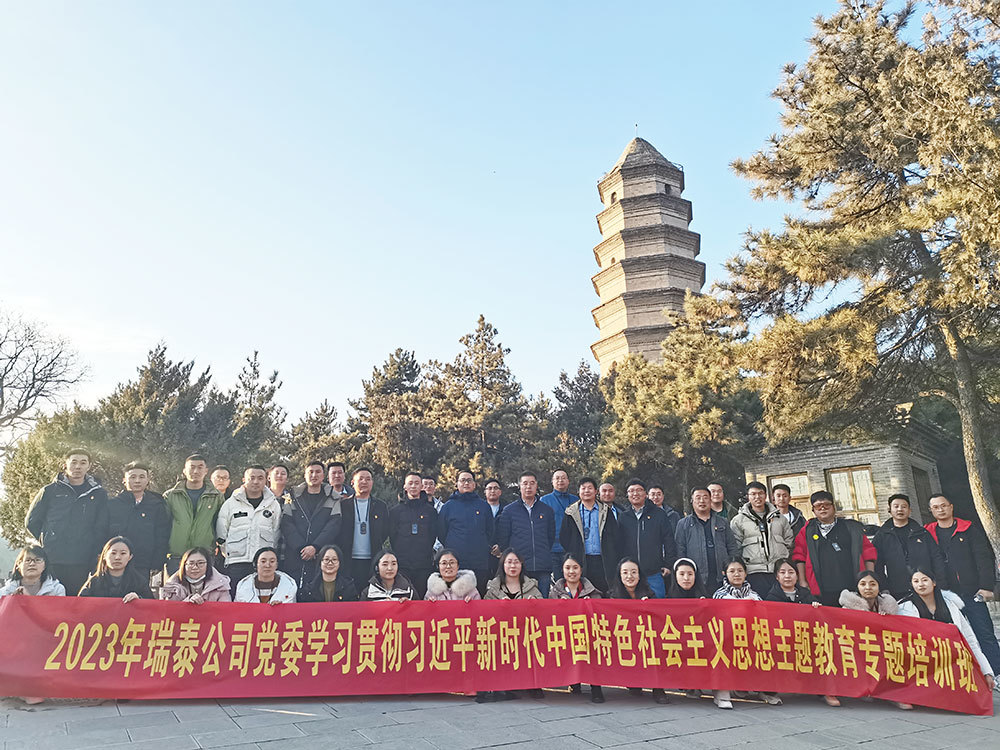 延安精神學習
