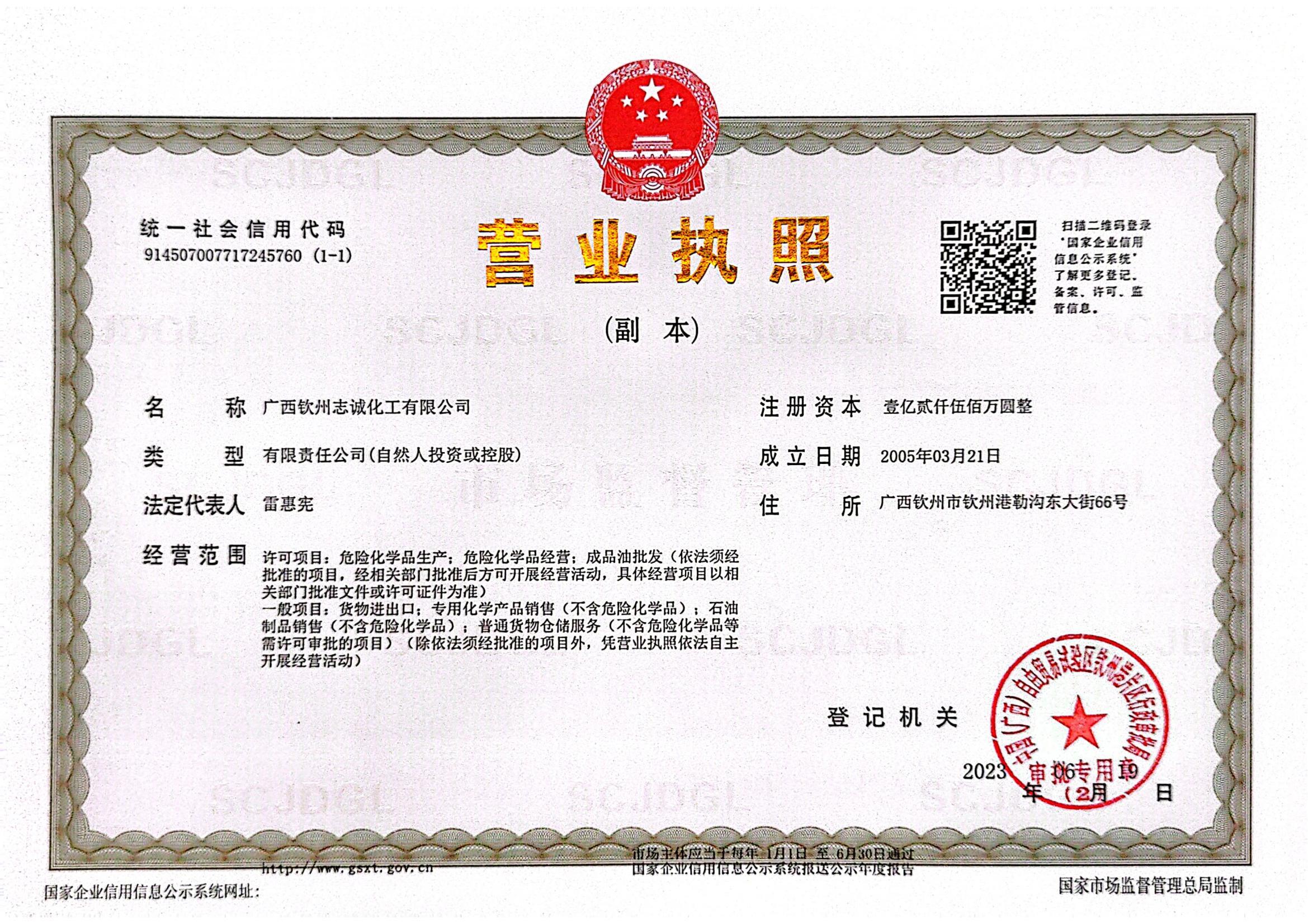 Business license