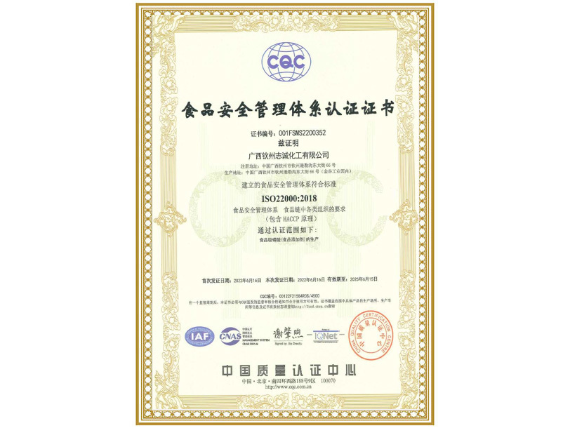 Food Safety Management System Certification