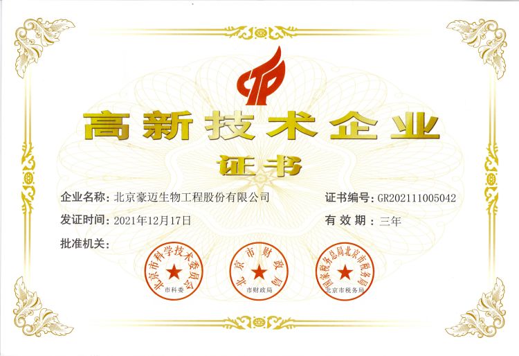 公司资质