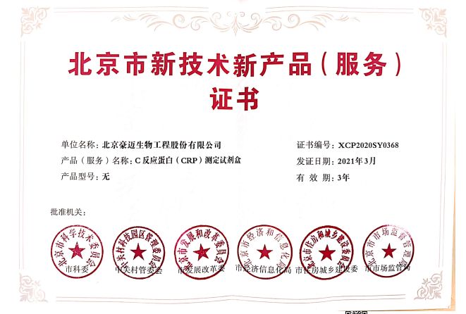 公司资质