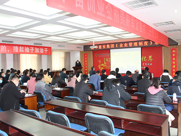 企業(yè)管理制度培訓