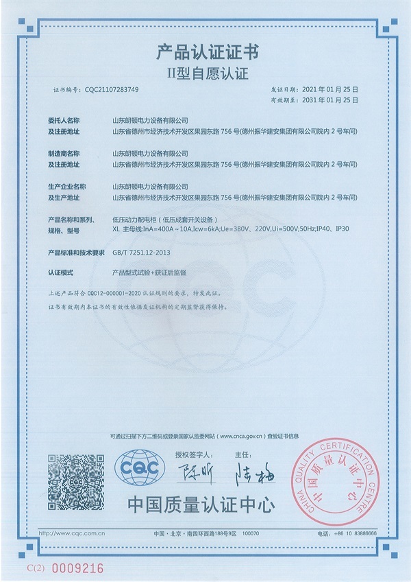 低壓動力配電柜（低壓成套開關(guān)設(shè)備）