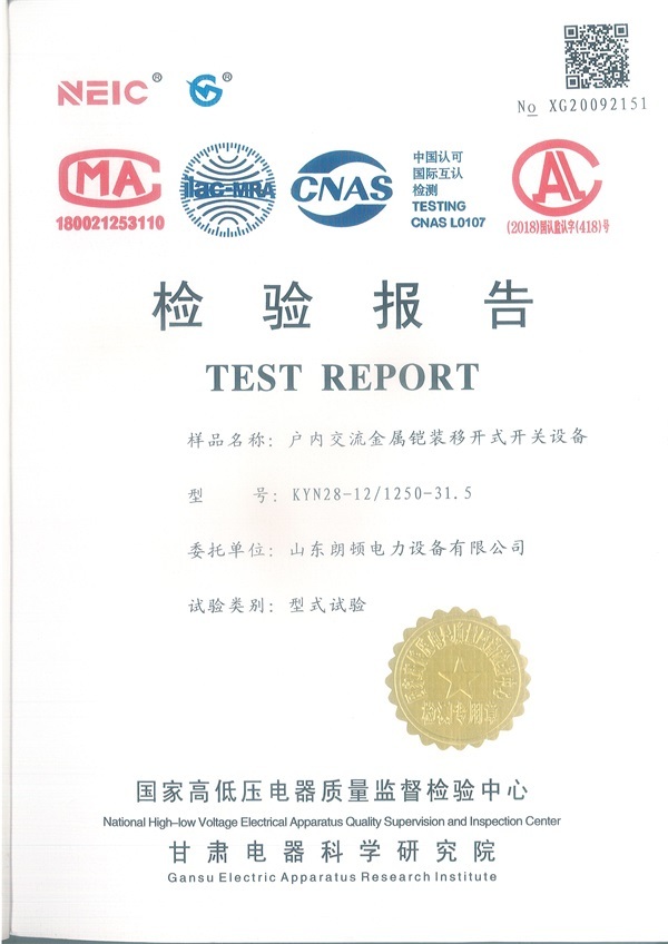 戶內(nèi)交流金屬鎧裝一開始開關(guān)設(shè)備