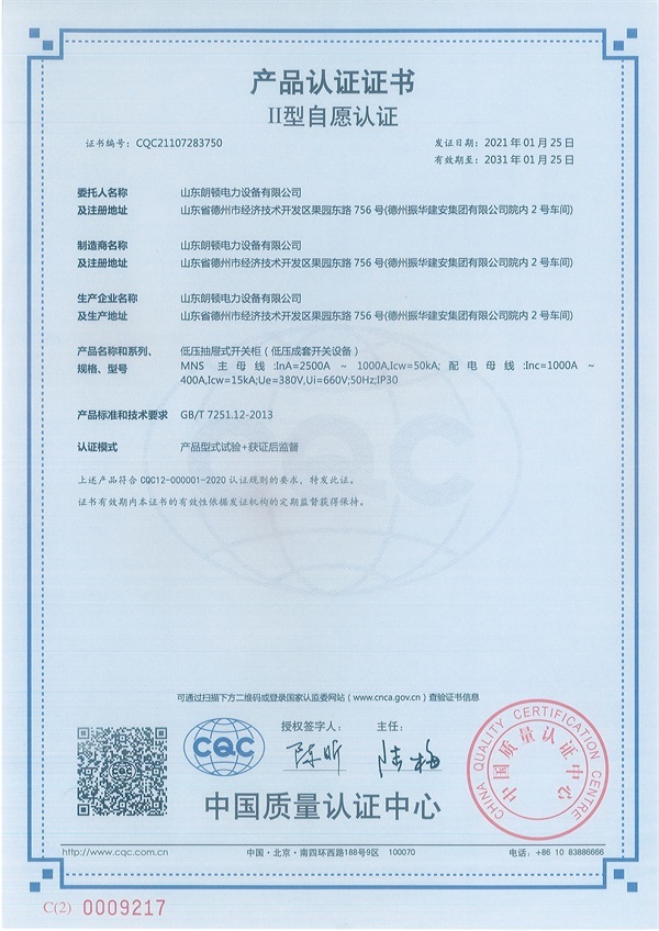 低壓抽屜式開關(guān)柜（低壓成套開關(guān)設(shè)備）