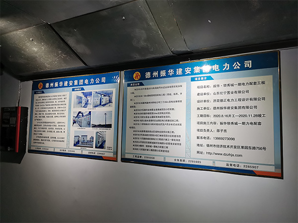 振華領(lǐng)秀城一期配電工程