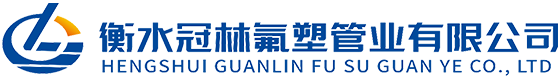 Hengshui Guanlin Fluoroplastic Pipe Co., Ltd.