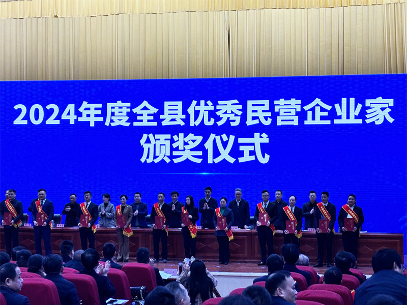 喜报|恭喜我会以下会员企业/企业家荣获丰都县优秀民营企业和民营企业家称号（附名单）