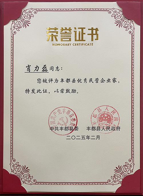 荣誉证书