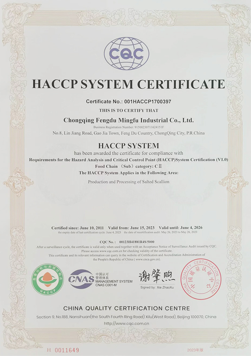 HACCP体系认证证书（英文）