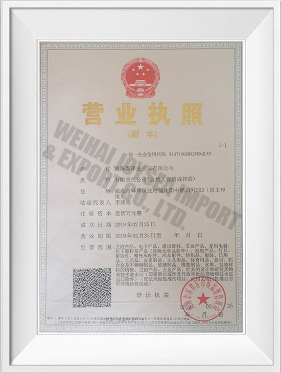 business license