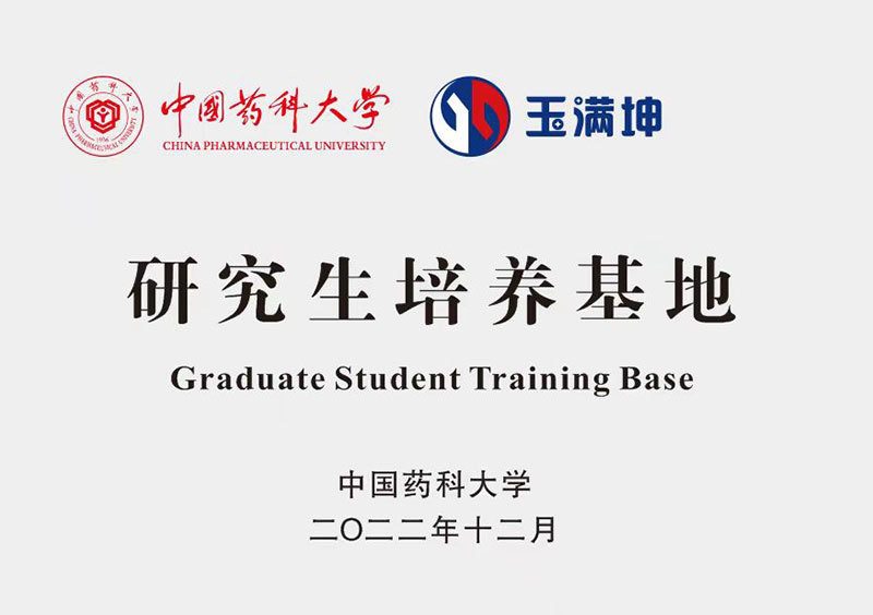 Graduate training base