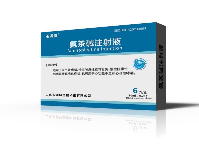 氨茶碱注射液 10ml：0.25g
