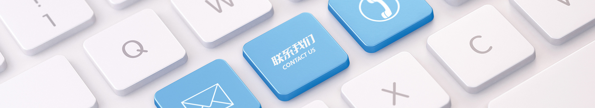 联系我们