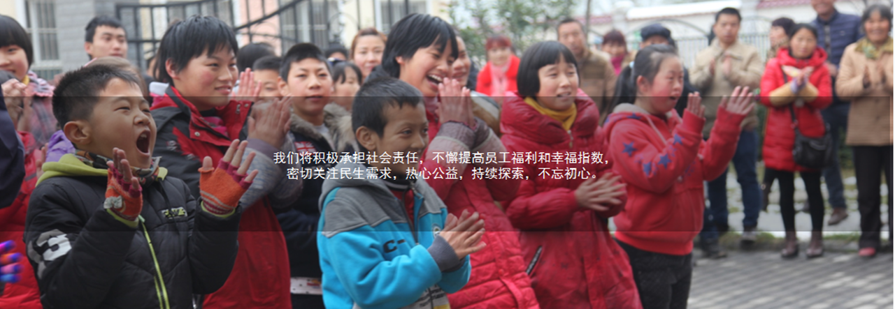 社会公益