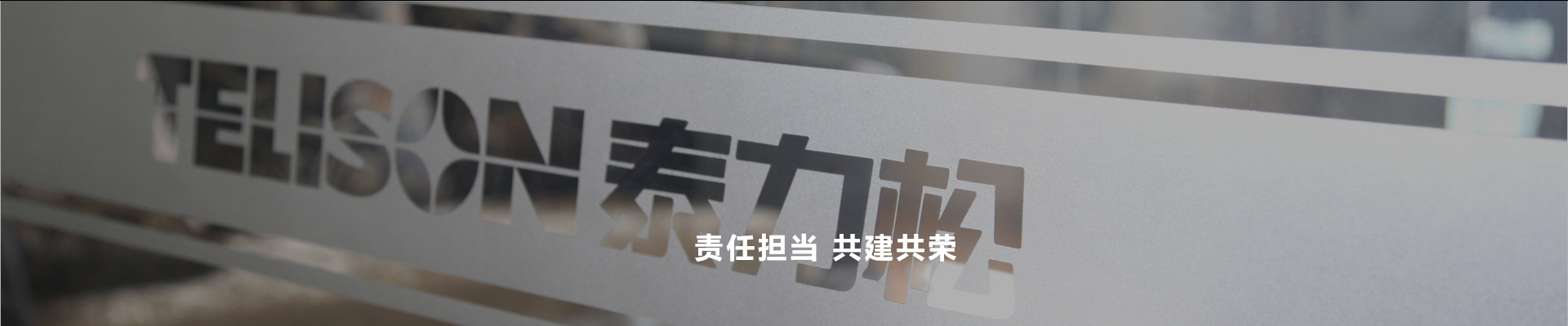 责任2